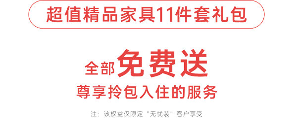 「诚信315，我们来了」非梵家试营业抢定会，全城钜惠到底！12