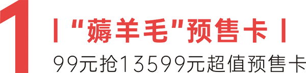 「诚信315，我们来了」非梵家试营业抢定会，全城钜惠到底！5