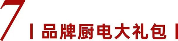 非梵家「五一装修团购季」送全屋定制、送全屋水电改造等多项优惠~提前引爆！！17