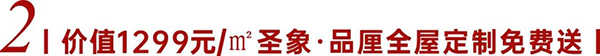 非梵家「五一装修团购季」送全屋定制、送全屋水电改造等多项优惠~提前引爆！！6