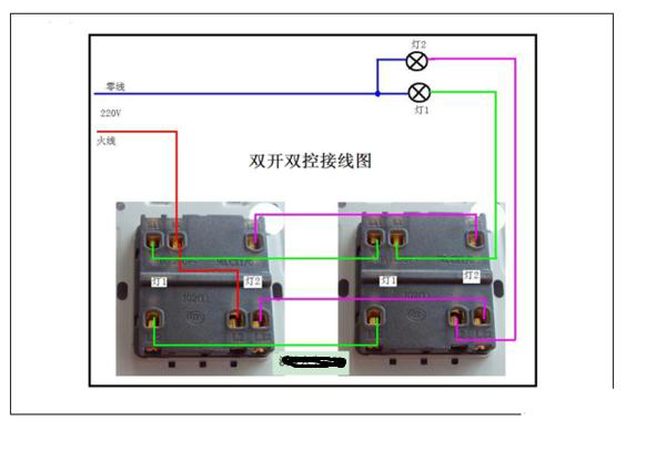 学会双控开关连接方法，自己在家也能轻松换开关