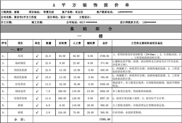 别墅装修前须知这几件事，就算装修老手也有考虑不周之处4