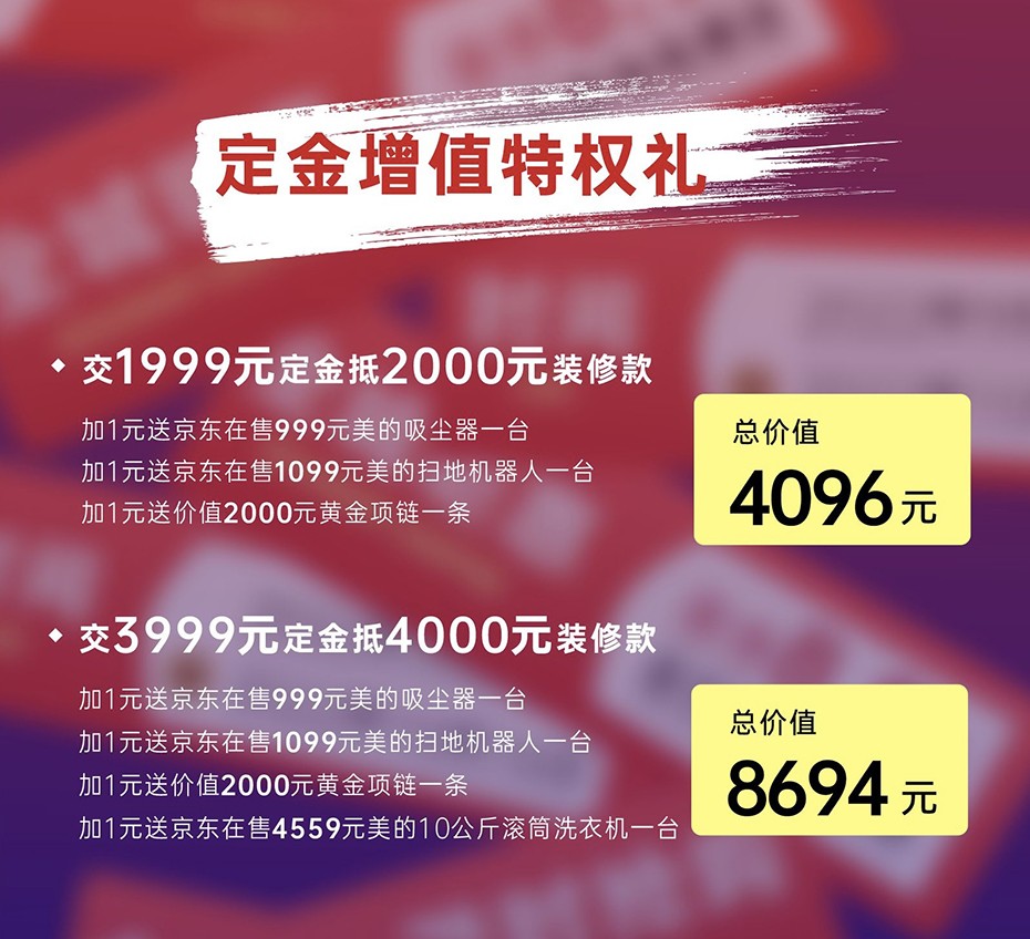 非梵家家居|国庆装修仅8.9折，更有家电等多重好礼相送6