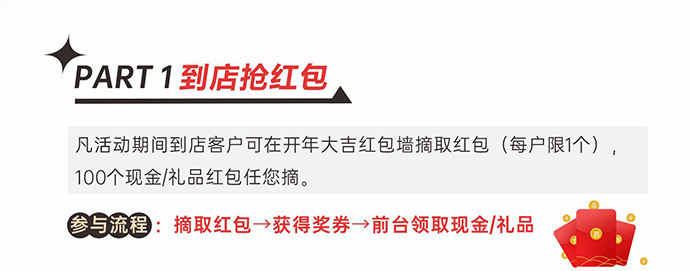 非梵家2023开年大促·七重装修钜惠 一触即发1