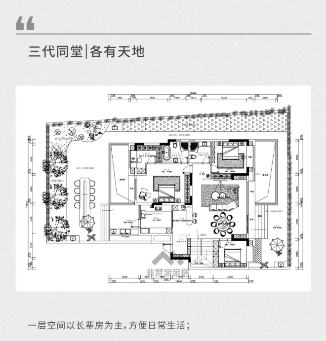 成都装修公司非梵家家居花间君邸装修案例：合乐之家 | 三代同堂的和谐乐章32